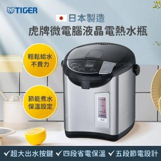 【TIGER 虎牌】日本製微電腦液晶3公升電熱水瓶 PDU-A30R