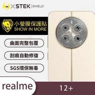 【o-one台灣製-小螢膜】realme 12+ 精孔版鏡頭保護貼2入(水舞款)