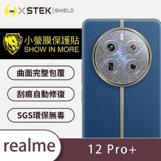 【o-one台灣製-小螢膜】realme 12 Pro+ 精孔版鏡頭保護貼2入(水舞款)