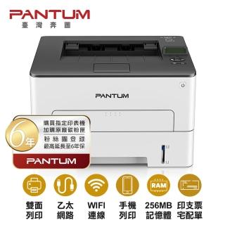 【PANTUM】奔圖 P3300DW 雙面黑白雷射無線印表機 雙面列印 WIFI
