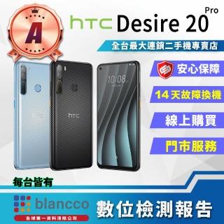 【HTC 宏達電】A級福利品 Desire 20 Pro 6.5吋(6G/128GB)