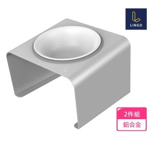 【LINGO】鋁合金寵物碗架-單口(兩件優惠組)