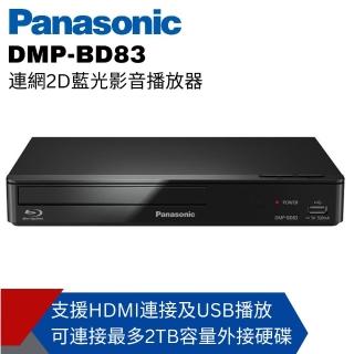 【Panasonic 國際牌】連網2D藍光播放器DMP-BD83(DMP-BD83GT-K)