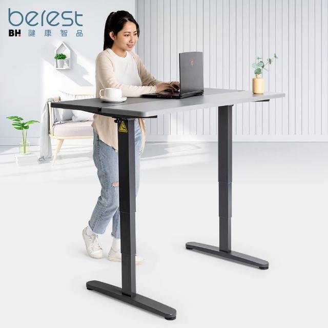 【berest】ED3202 三節式電動升降桌-雙色桌板-頁岩黑(到府組裝/記憶桌/人體工學/電腦桌/工桌/書桌作)