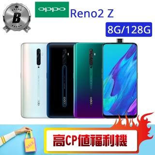 【OPPO】B級福利品 RENO2 Z 8G/128G(贈 殼貼組)