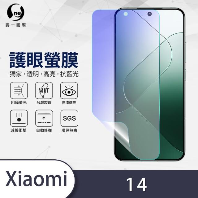 【o-one】XiaoMi 小米 14 滿版抗藍光手機螢幕保護貼