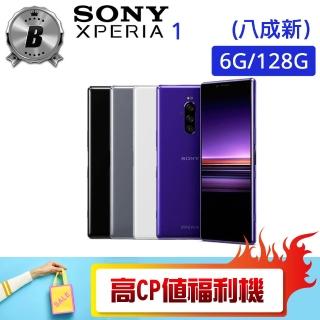 【SONY 索尼】B級福利品 XPERIA 1 6.5吋（6G/128G）J9110(八成新 贈 殼貼組 擴香瓶)