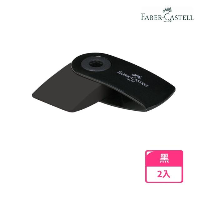 【Faber-Castell】吊掛S橡皮擦(2入1包)