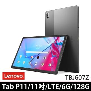 【Lenovo】Tab P11 11吋 6G/128G 5G版 TBJ607Z