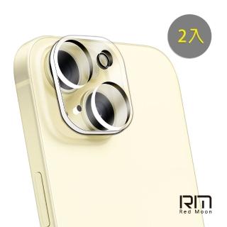 【RedMoon】APPLE iPhone 15 Plus / i15 3D全包式鏡頭保護貼 2入(i15Plus 6.7吋/i15 6.1吋)