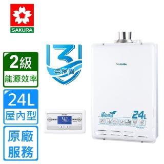【SAKURA 櫻花】強制排氣屋內大廈型數位恆溫熱水器SH-2470AFE 24L(NG1/FE式 原廠安裝)