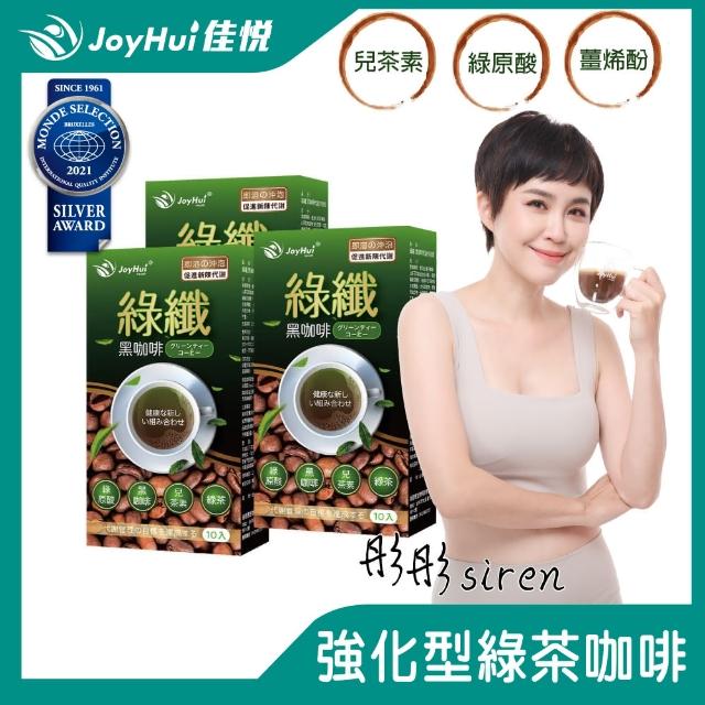 【JoyHui佳悅】綠纖代謝黑咖啡x3盒(10包/盒；強化型窈窕綠茶咖啡)