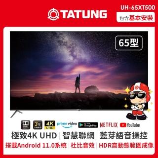 【TATUNG 大同】65型4K UHD安卓11.0智慧聯網液晶顯示器(UH-65XT500)
