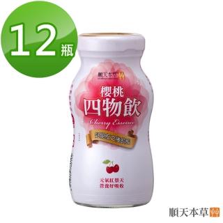 【順天本草】櫻桃四物飲12瓶組-紅景天補充好元氣(6瓶/盒X2)