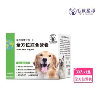 【毛孩星球】全方位綜合營養保健粉x1盒(寵物保健/寵物副食品/營養補充)