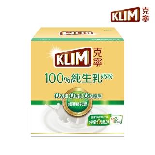 【KLIM 克寧】100%純生乳奶粉隨手包36g x12入/盒(雙11必買/雙11活動/1111campaign)