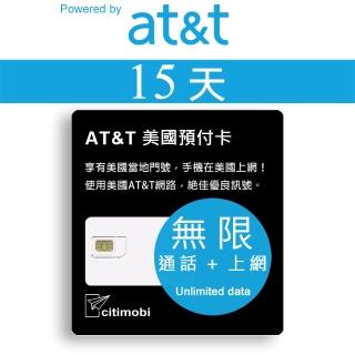 【citimobi】15天美國上網卡 - AT&T不降速無限通話與上網預付卡(原廠卡 可通話)