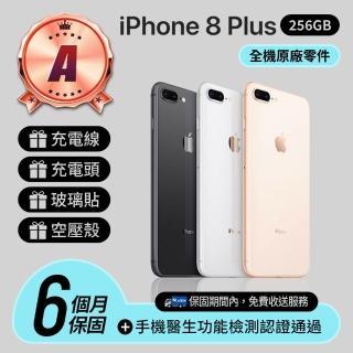 【Apple】A級福利品 iPhone 8 Plus 256GB 5.5吋(贈空壓殼+玻璃貼)