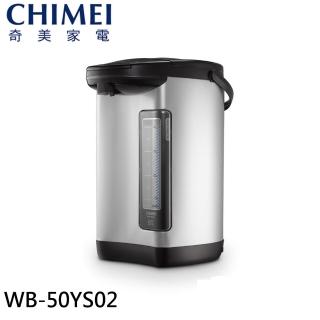 【CHIMEI 奇美】5L 304不鏽鋼無縫內膽熱水瓶(WB-50YS02)