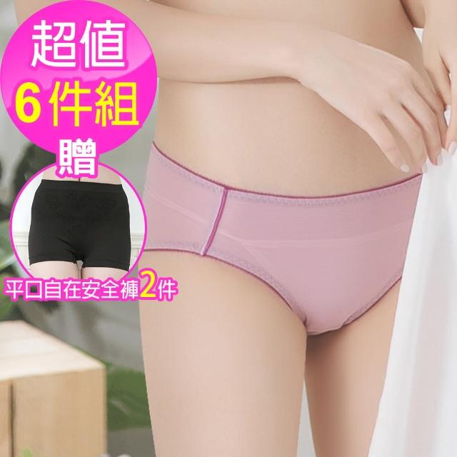 【魔莉莎】6件組 台灣製活力素采吸濕排汗涼感貼身女三角褲(S03 暗粉)