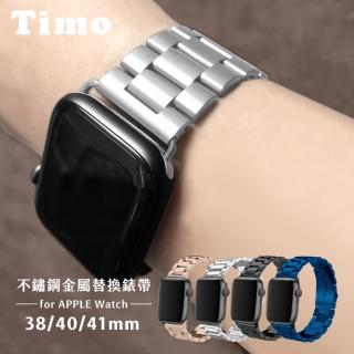 【Timo】Apple Watch 38/40/41mm 不鏽鋼金屬錶帶