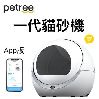 【Petree】一代自動貓砂機-APP版(台灣公司貨 享有完整台灣區保固)