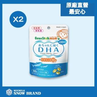 【SNOW 雪印】DHA魚油膠囊 2入組(添加維生素D3)