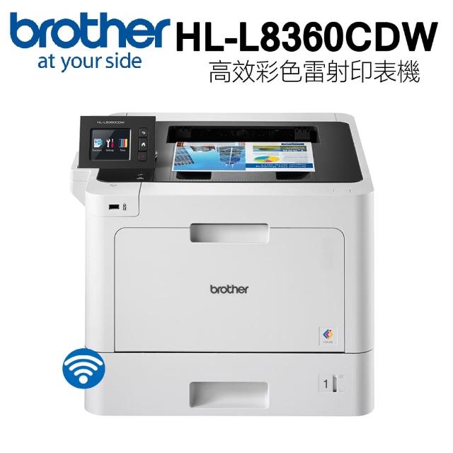 HL-L8360CDW 高效彩色雷射印表機