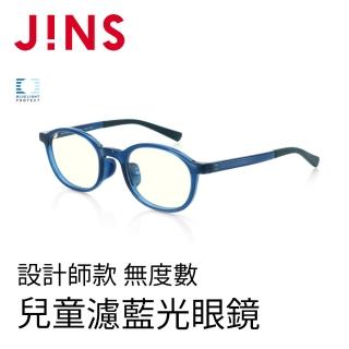 【JINS】設計師款 兒童無度數濾藍光眼鏡(AFPC17A104)