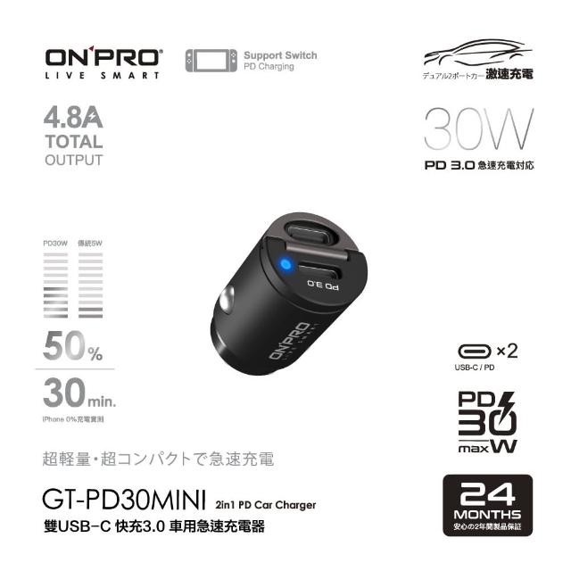 ONPRO】GT-PD30MINI 30W 隱藏式雙Type-C車用PD快充充電器- momo購物網