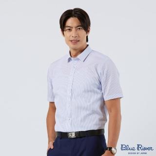 【Blue River 藍河】男裝 白色短袖襯衫-經典藍條紋(日本設計 純棉舒適)
