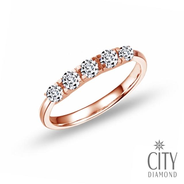 【City Diamond 引雅】『冰晶5線戒』60分 玫瑰金 鑽石戒指/排鑽/線戒