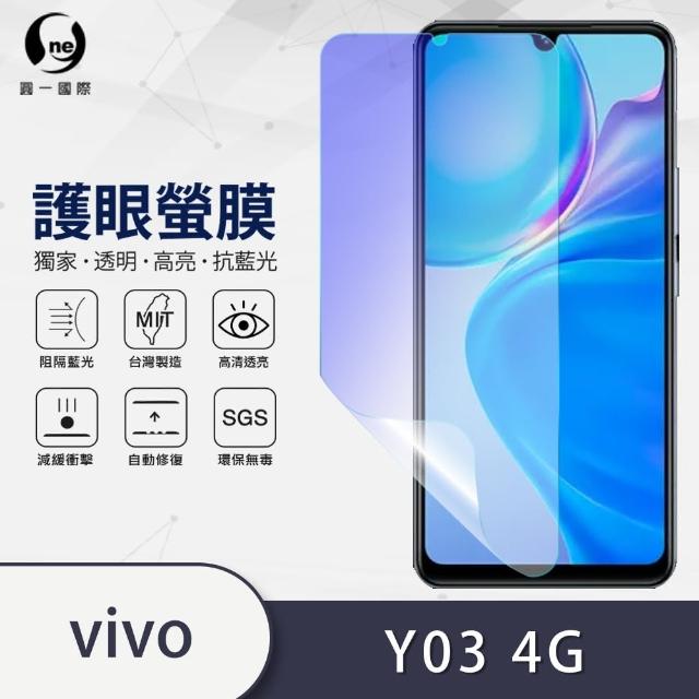 【o-one】vivo Y03 4G 滿版抗藍光手機螢幕保護貼