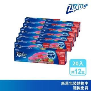 【Ziploc 密保諾】密實袋大袋 20入/盒(箱購12盒)