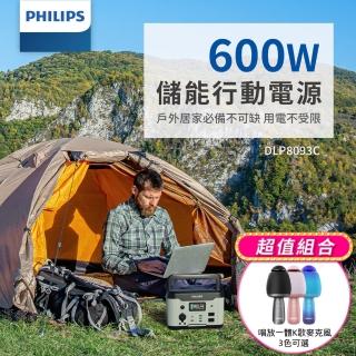 【Philips 飛利浦】K歌麥克風超值組-600W 攜帶式儲能行動電源 DLP8093C(露營/戶外行動電源/UPS不斷電)