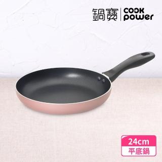 【CookPower 鍋寶】金鑽不沾鍋平底鍋24CM-玫瑰金(FP-2424P)