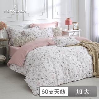 【HOYACASA 禾雅寢具】60支抗菌天絲兩用被床包組-花歆夢影(加大)