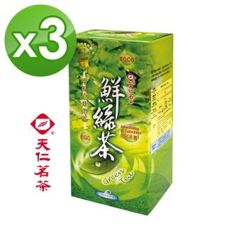 【天仁茗茶】台灣鮮綠茶茶葉150g*3盒