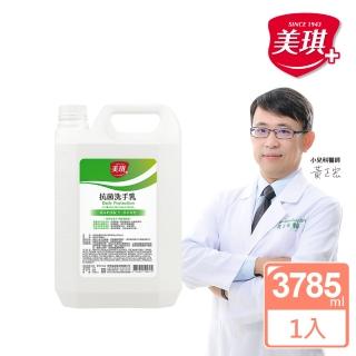 【美琪】抗菌洗手乳3785mlx1(淨萃青桔)