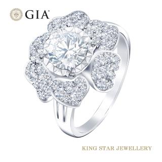 【King Star】GIA 一克拉 Dcolor 18K金 鑽石戒指 茶花滿鑽(3 克拉視覺效果)