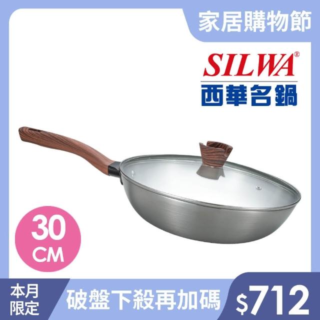 SILWA 西華】厚釜不鏽鋼炒鍋30cm-含蓋- momo購物網- 好評推薦-2024年4月