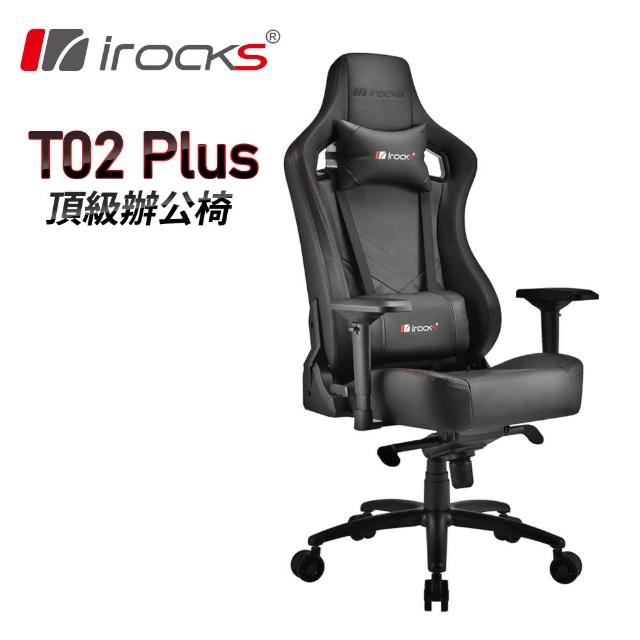 i-Rocks】旗艦配備辦公椅T02 Plus 電腦椅辦公椅椅子- momo購物網- 好評 