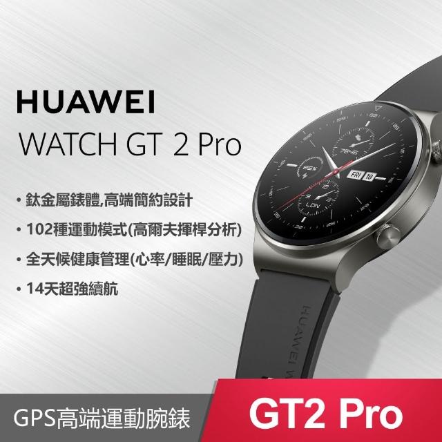 HUAWEI 華為】WATCH GT 2 Pro 運動版- 幻影黑(原廠線+鋼保+手機立架+