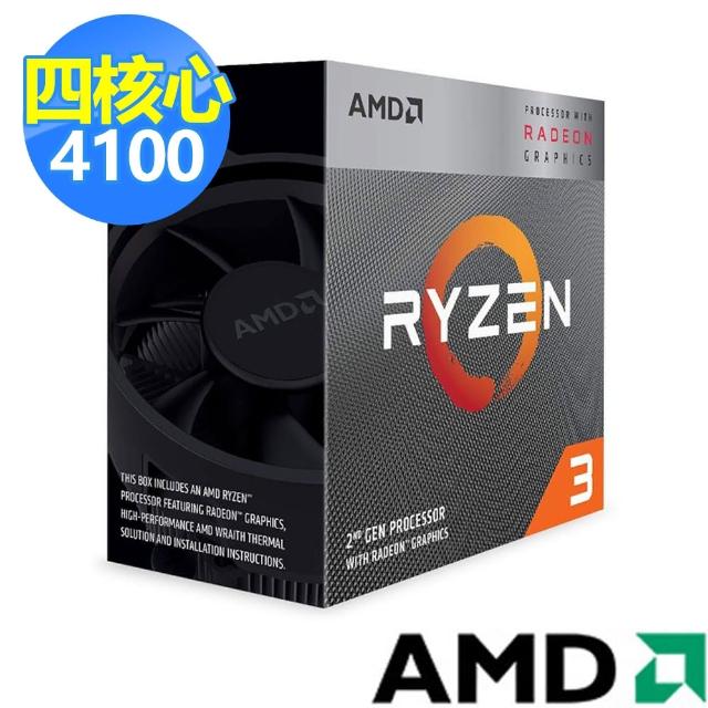 【AMD 超微】Ryzen R3-4100 四核心CPU中央處理器(3.8GHz