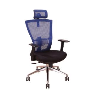 【DFhouse】帕塞克電腦辦公椅-全配-鋁合金腳(藍色)