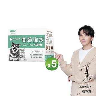 【毛孩時代】關節保健粉x5盒(貓狗關節保健食品/貓狗關節保養/寵物保健)