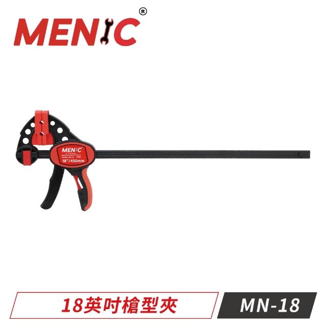【MENIC 美尼克】台製18英吋槍型夾 MN-18(木工夾 槍型夾 固定夾)