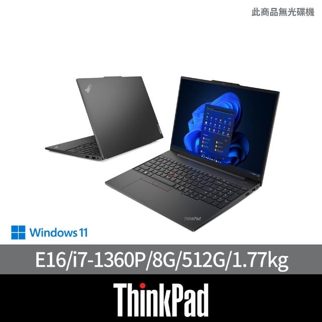 【ThinkPad 聯想】16吋i7商用筆電(E16/i7-1360P/8G/512G/W11H ...