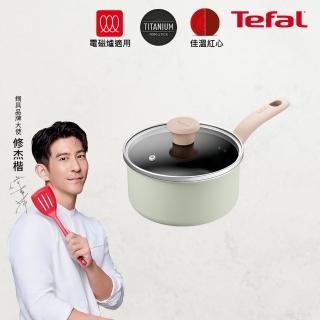 【Tefal 特福】抹茶時光系列18CM不沾鍋單柄湯鍋-加蓋(IH爐可用鍋)