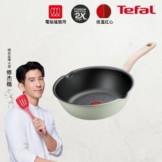 【Tefal 特福】抹茶時光系列28CM不沾鍋深平底鍋(電磁爐適用)